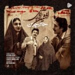 دانلود آهنگ خبرچین از افشین آذری با متن کامل