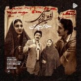 دانلود آهنگ خبرچین از افشین آذری با متن کامل