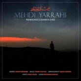 مهدی یراحی نمیشه ادامه داد