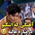 الر آلدی از جانسور