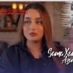 آهنگ داها او من دیلم از سما