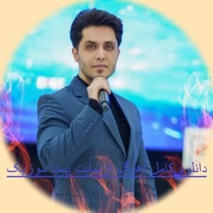 آهنگ شینقلی نانای نانای از مهدی ولی زاده 2 شینقلی نانای نانای