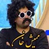 آمان الینن از ممیش خان