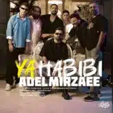 آهنگ یا حبیبی از عادل میرزایی