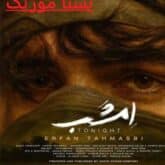 Erfan Tahmasbi Emshab