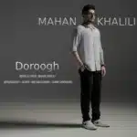 Mahan Khalili Doroogh
