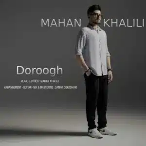 آهنگ دروغ از ماهان خلیلی 1 Mahan Khalili Doroogh
