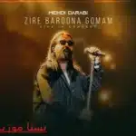Mehdi Darabi Zire Baroona Gomam Live 2024 11 12 17 36