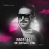 Mehdi Sadeghi Bede Ghol