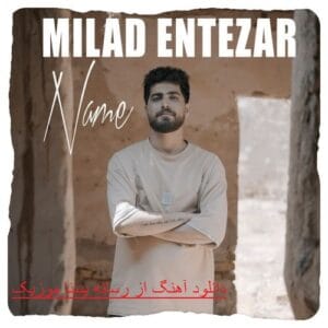 milad entezar name