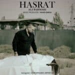 دانلود آهنگ حسرت از علی برمکی