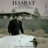 دانلود آهنگ حسرت از علی برمکی