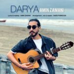 دانلود آهنگ دریا از امین زمانی