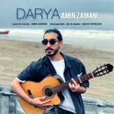 دانلود آهنگ دریا از امین زمانی