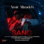 آهنگ سنگ از امیر علیزاده