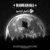 آهنگ بادبادکا از احسان دریادل