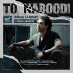 دانلود آهنگ تو نبودی از فرهاد رادفرد