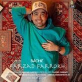 آهنگ بچه از فرزاد فرخ