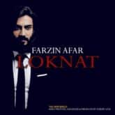 آهنگ لکنت از فرزین آفر