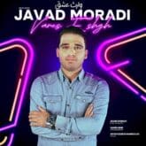 دانلود آهنگ وارث عشق از جواد مرادی