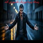 آهنگ عطرین دویولور هاوادا از کیوان