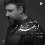 Mohammad Alizadeh Edame Dare