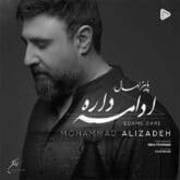 Mohammad Alizadeh Edame Dare