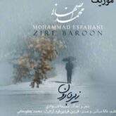 آهنگ زیر بارون از محمد اصفهانی