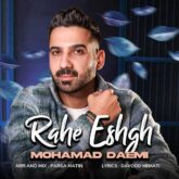 Mohmmad Daemi Rahe Eshgh