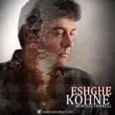 آهنگ عشق کهنه از مرتضی توکلی