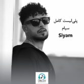 کل آهنگهای سیام Siyam