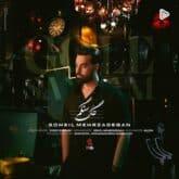 Soheil Mehrzadegan Gole Sangam