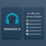 آهنگ تکنوازی قارمان